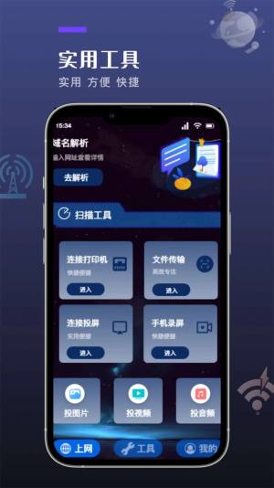 喵Du随身工具app手机版图片5