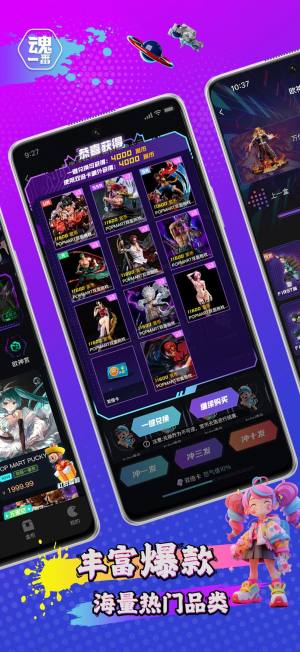 魂一番app手机版图片2