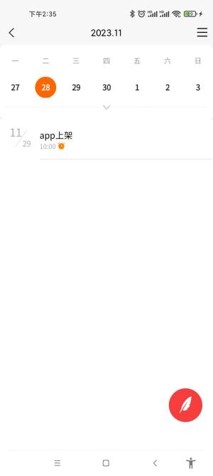 童晨源云记账app手机版图片5