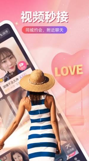 附近有她app官方版图片2