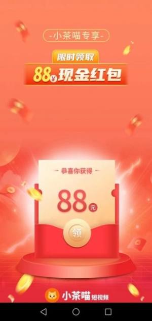 小茶喵短视频app官方版图片3