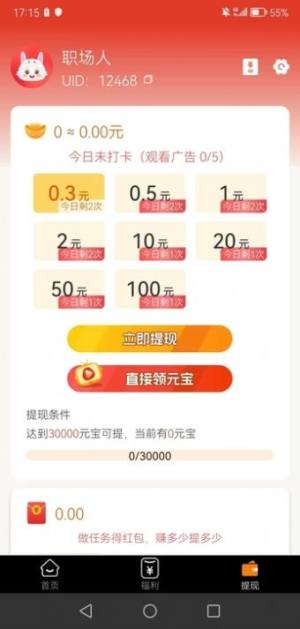 小茶喵短视频app官方版图片4