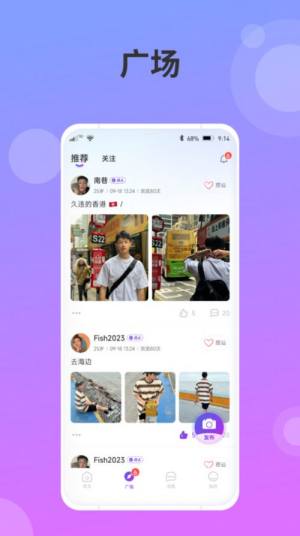 述聊app官方版图片3