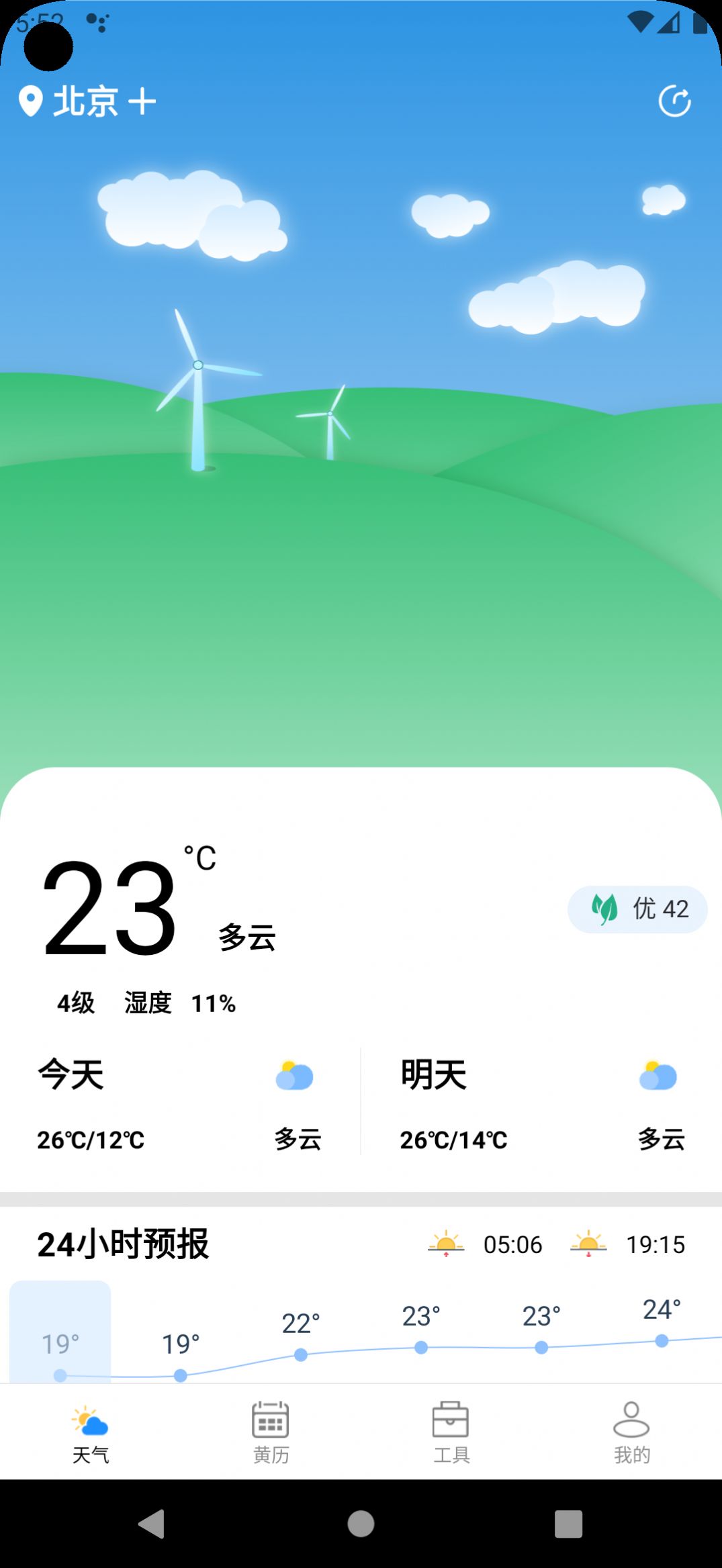 时亚天气app图2