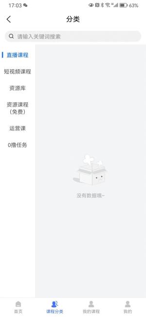 抖商圈子app官方版图片2
