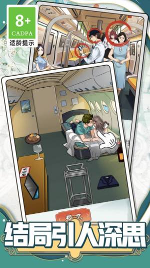 老六是个梗游戏下载官方版图片1