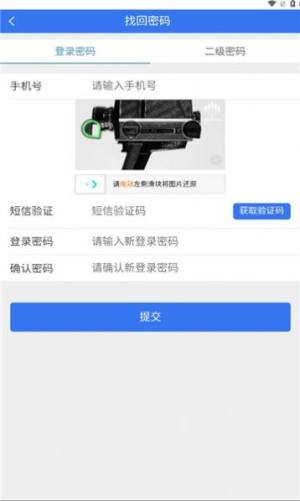 幻智猿项目app官方版图片3