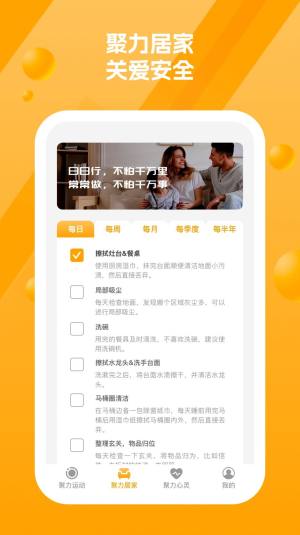 多聚力手机盒子app手机版图片4