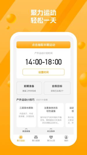 多聚力手机盒子app手机版图片5