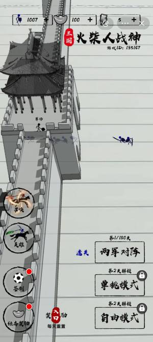 三国火柴人战神游戏下载官方版图片1