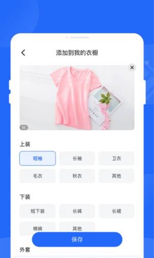 甘霖电池软件安卓版图片3