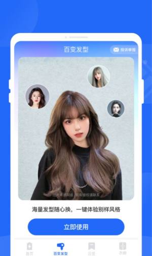 甘霖电池软件安卓版图片4