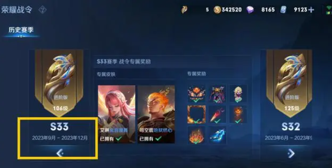 王者s33赛季延期了吗  s33赛季延期原因一览[多图]