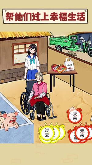 珍惜所有时间官方正版游戏图片1