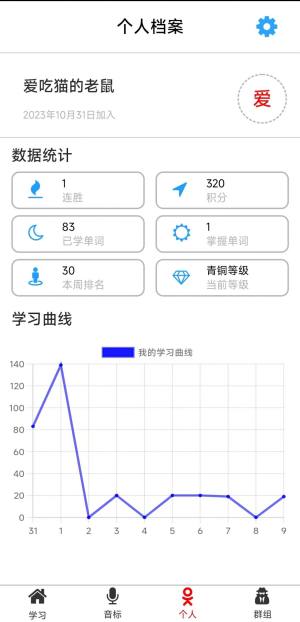 单词王app下载最新版图片1