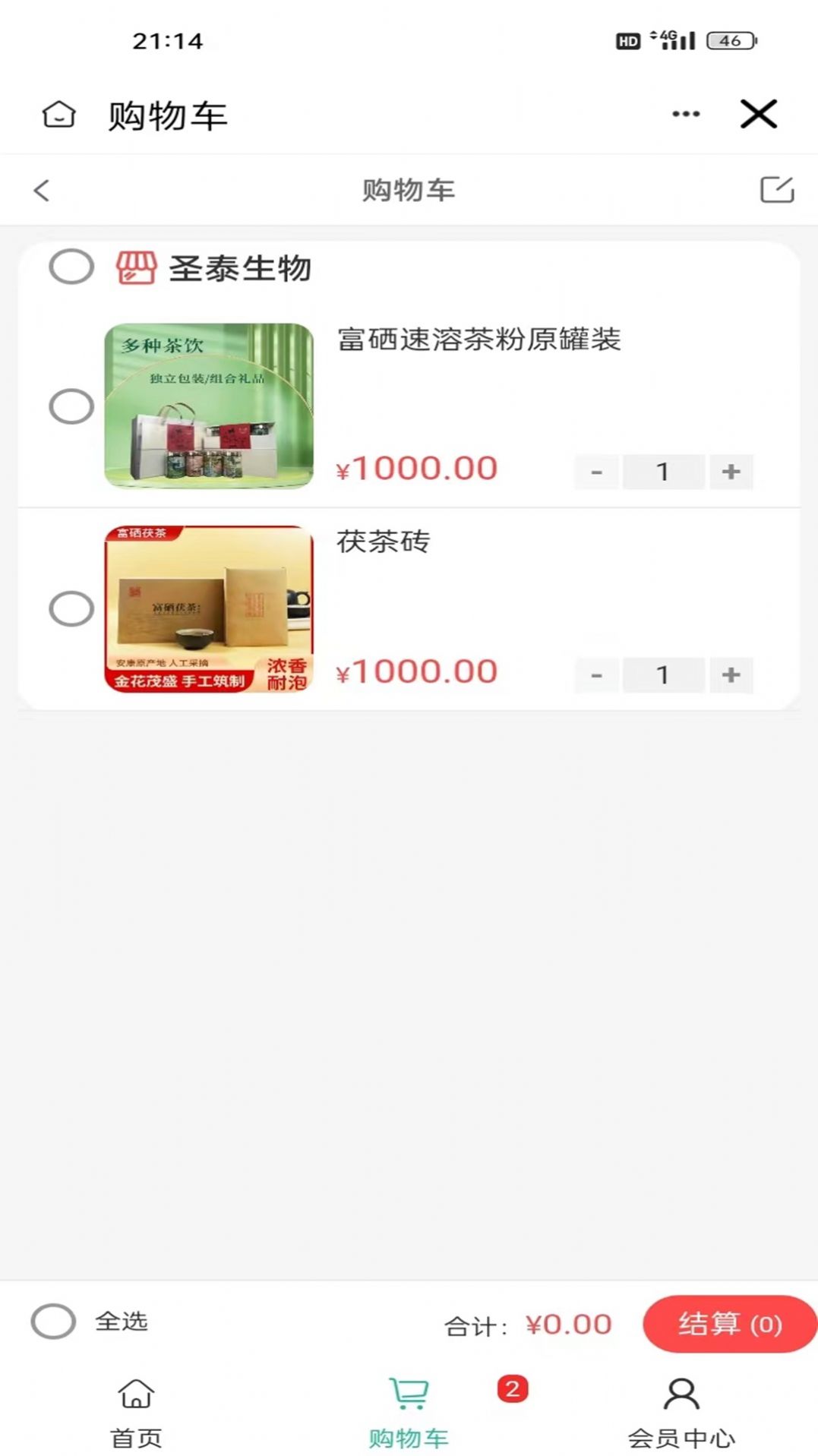 西咸圣泰生物app官方版图片2