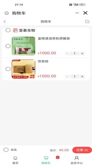 西咸圣泰生物app官方版图片2