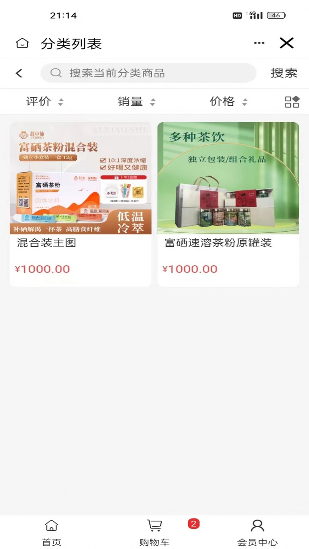 西咸圣泰生物app官方版图片4