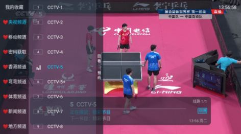 瑶瑶TV app图3