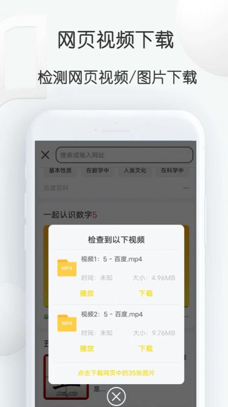 自媒体视频素材大师软件图1