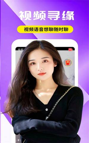 附近么么聊app图2