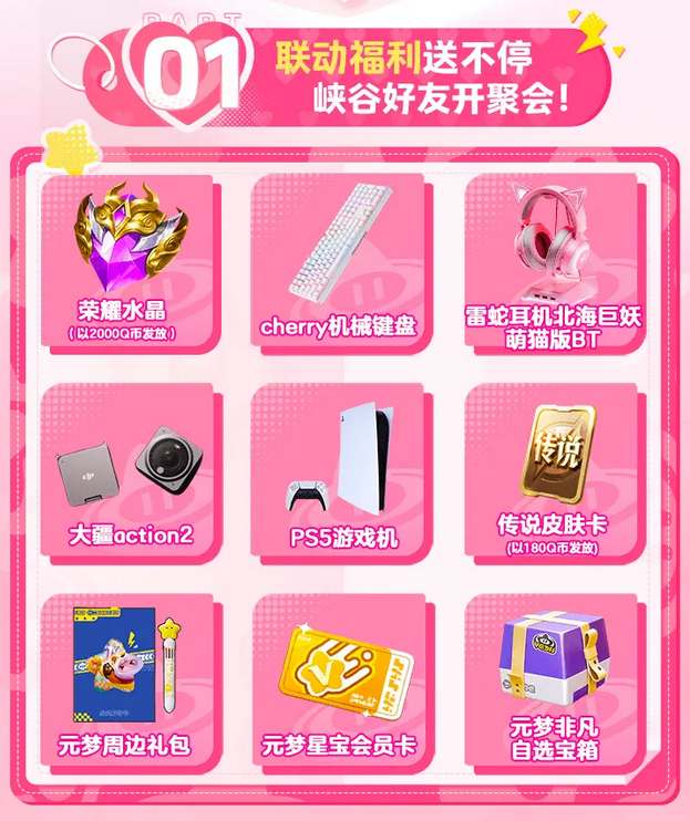 元梦之星妲己时之奇旅皮肤怎么得到  妲己时之奇旅皮肤免费获取攻略[多图]