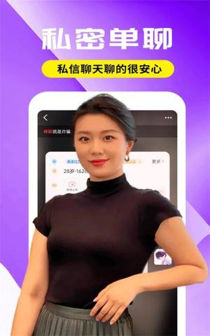 附近么么聊app官方版图片1