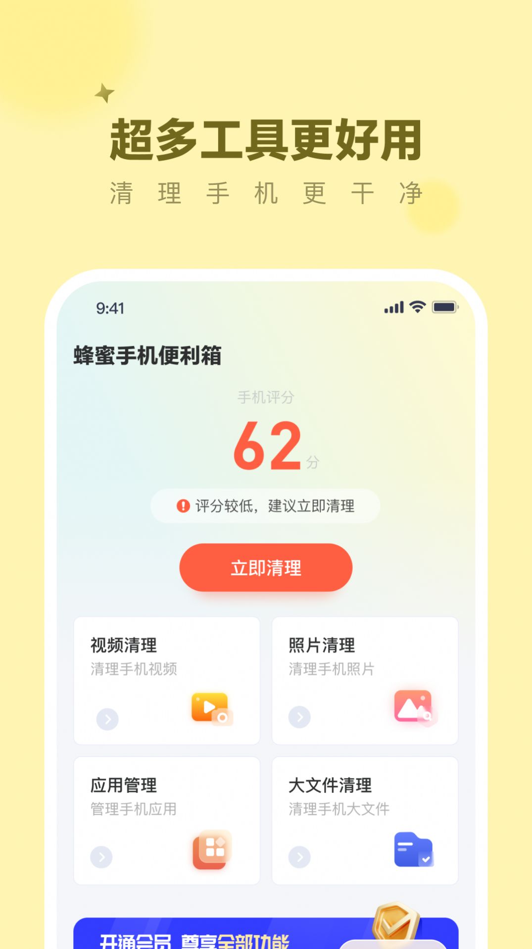 蜂蜜手机便利箱app手机版图片4