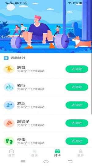 乐宝流量软件下载官方版图片3