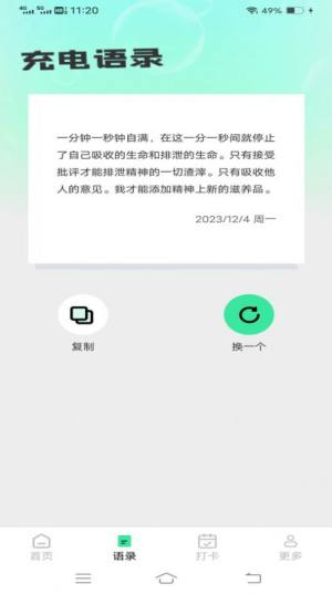 乐宝流量软件下载官方版图片4