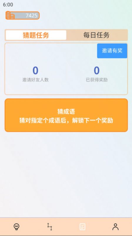 成语全通app手机版图片5