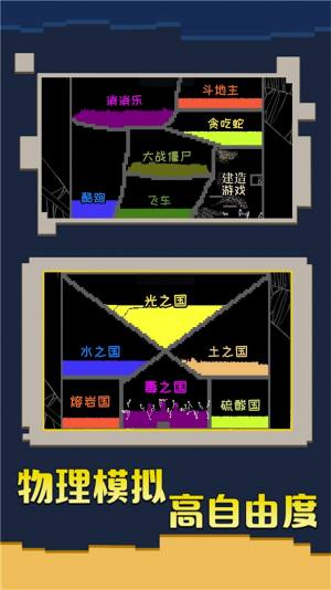 创造我的帝国游戏图3