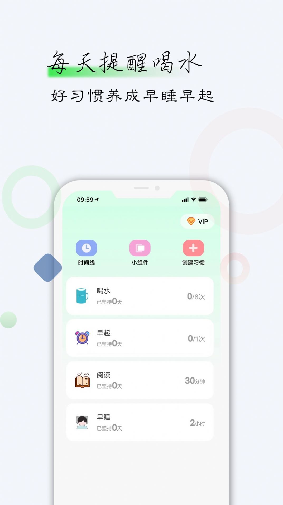 自律君app官方版图片1