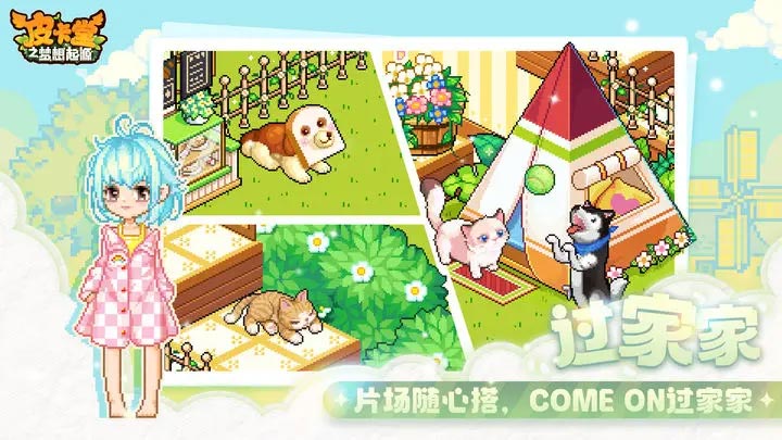 皮卡堂之梦想起源攻略大全  新手入门不走弯路[多图]