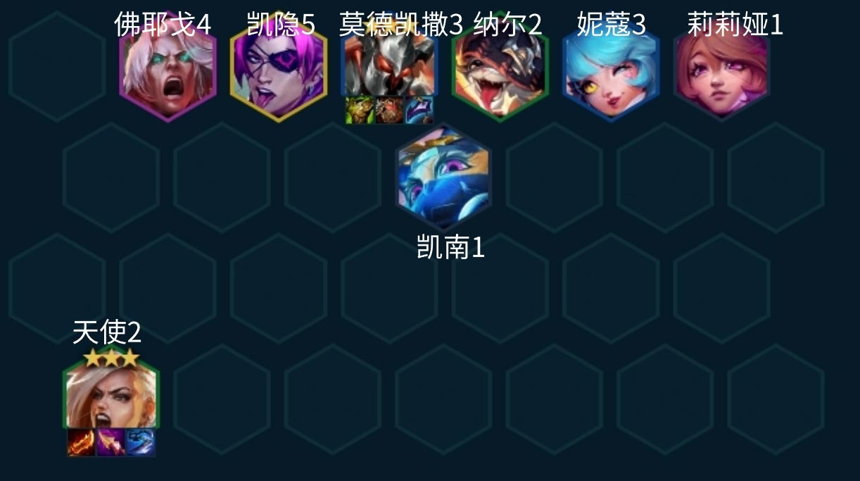 金铲铲之战五杀天使阵容推荐  s10五杀天使阵容出装/羁绊运营攻略[多图]