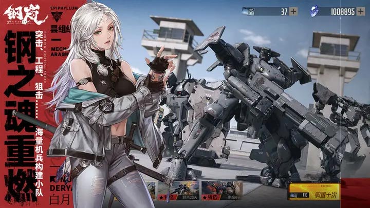 钢岚可以联机吗  钢岚手游联机玩法介绍[多图]