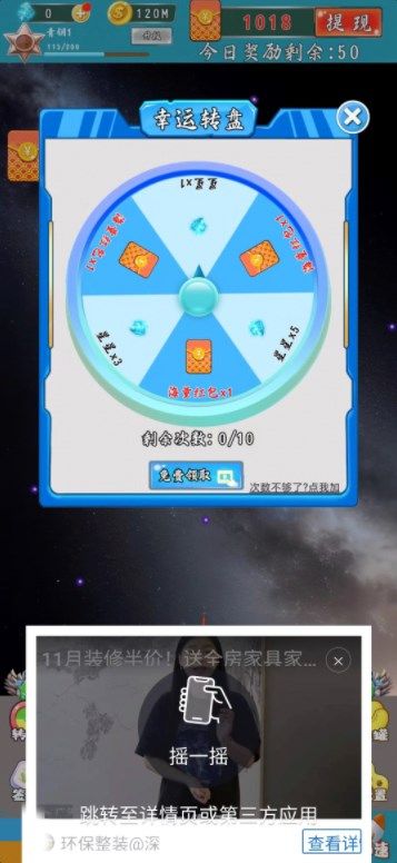 星际防卫战红包版图3