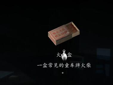 街游戏攻略大全  街游戏序章/第一章/第二章/第三章/第四章/第五章图文通关一览[多图]