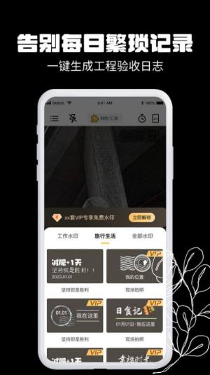 今日拍照水印相机免费版下载安装app图片1