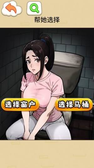 挑选女友穿搭游戏图2