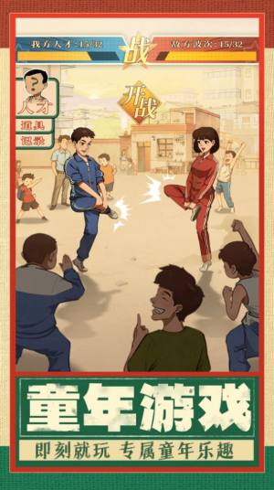 时光杂货店游戏无广告下载图片1