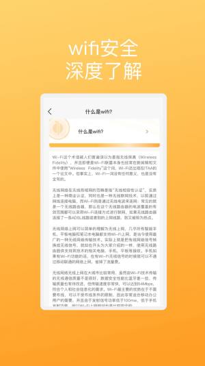 汇信手机助理软件安卓版图片4