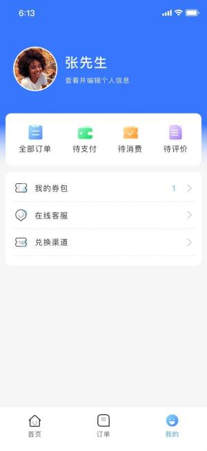 达鸽洗车app手机版图片2