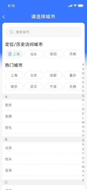 达鸽洗车app手机版图片3
