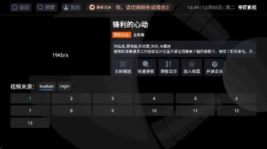 帝匠影视软件下载安装官方版图片3