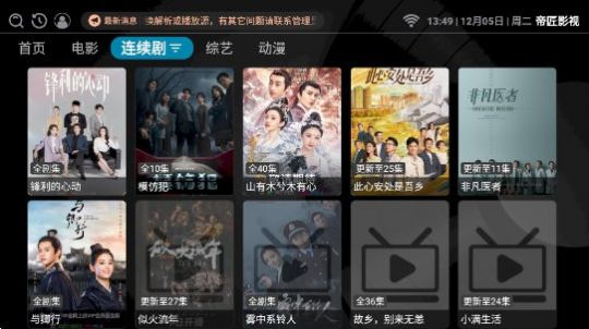 帝匠影视软件下载安装官方版图片5
