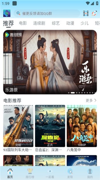 禾夏影视软件下载安装官方版图片2