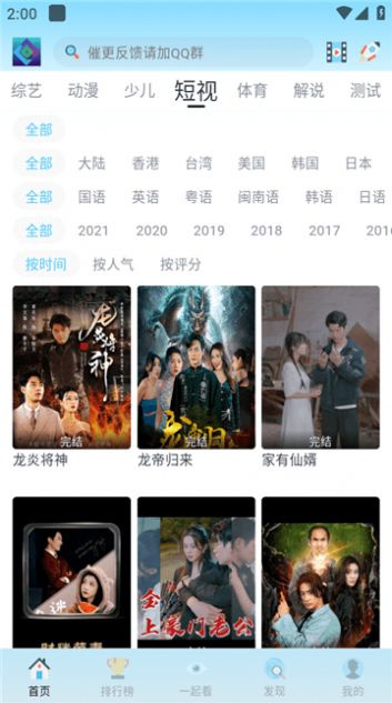 禾夏影视软件下载安装官方版图片3