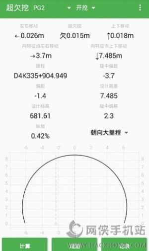 测量员app官方下载免费最新版图片1