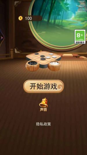 五子棋双人经典官方版图1